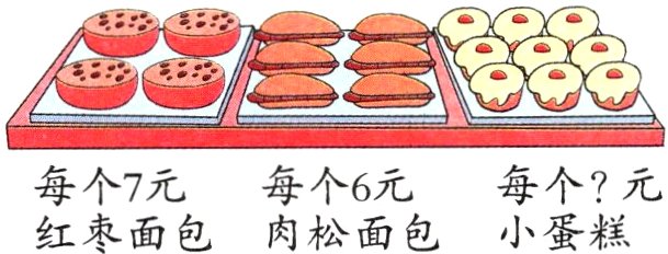 每个7元每个6元每个元红枣面包肉松面包小蛋糕