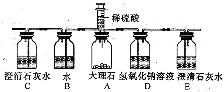 澄清石灰水水大理石氢氧化钠溶液澄清石灰水