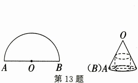 第13题