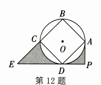 第12题