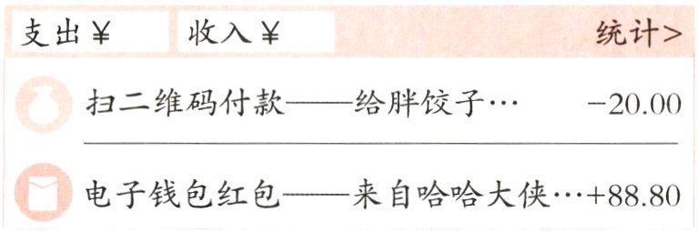 电子钱包红包一来自哈哈大侠888