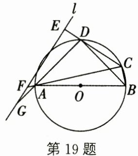 第19题