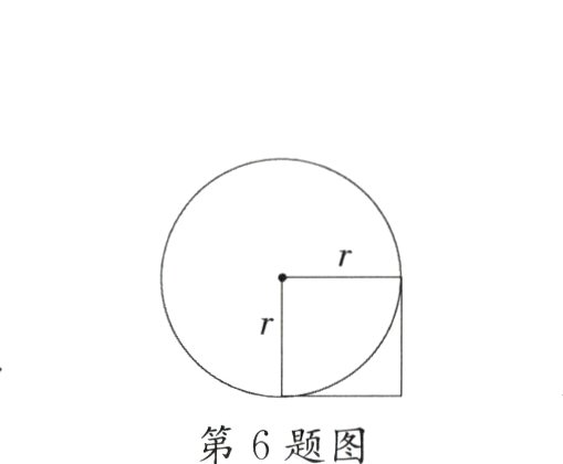 第6题图