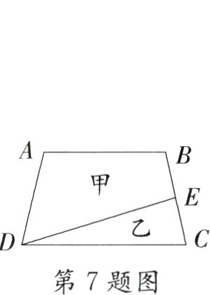 第7题图