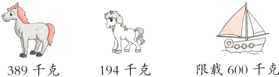 限载600千克194千克389千克