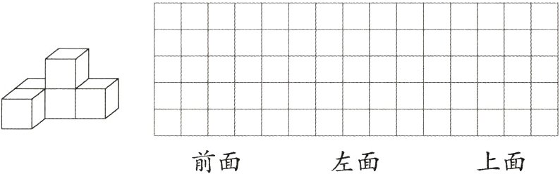前面左面上面