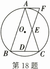 第18题