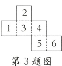 第3题图