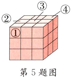第5题图