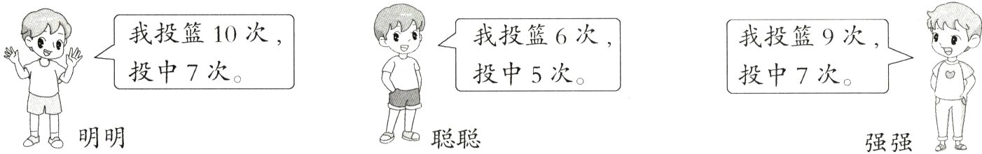 厸聪聪8丛明明强强冠