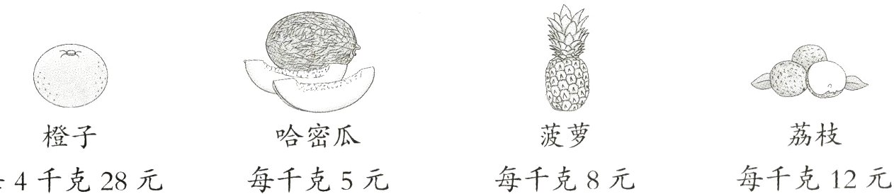 每千克12元每千克8元每4千克28元每千克5元