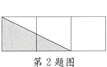 第2题图
