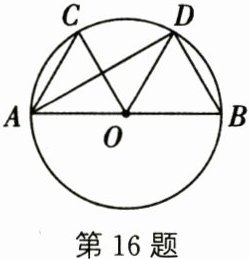 第16题