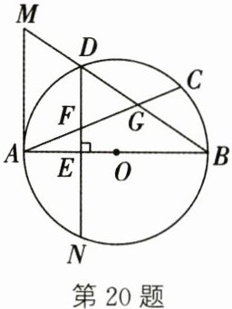 第20题