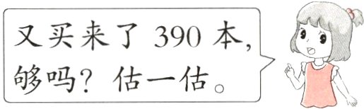 够吗估一估