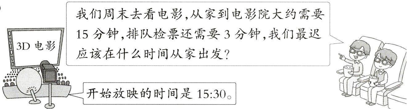 开始放映的时间是1530