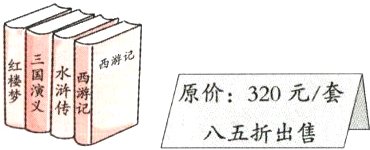原价3元套