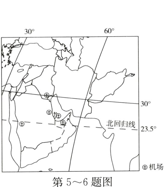 ④机场第5~6题图