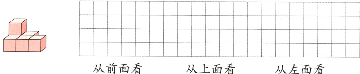 从前面看从上面看从左面看