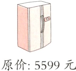 原价5599元