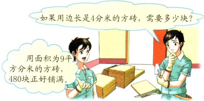 480块正好铺满