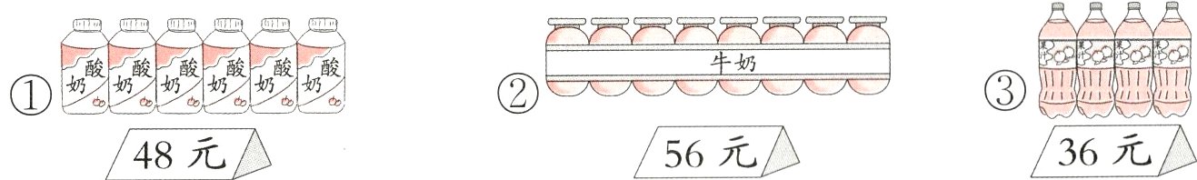 36元56元48元