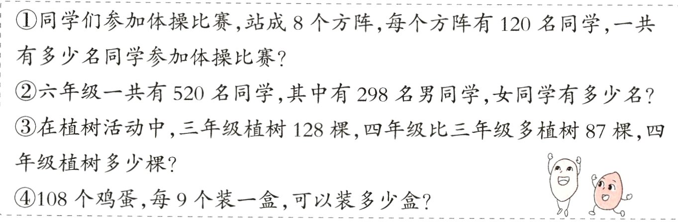 108个鸡蛋每9个装一盒可以装多少盒