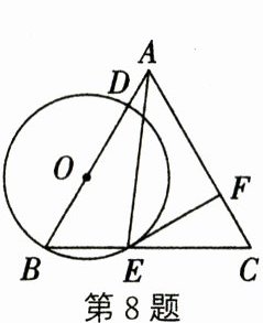 第8题