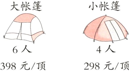 398元顶298元顶