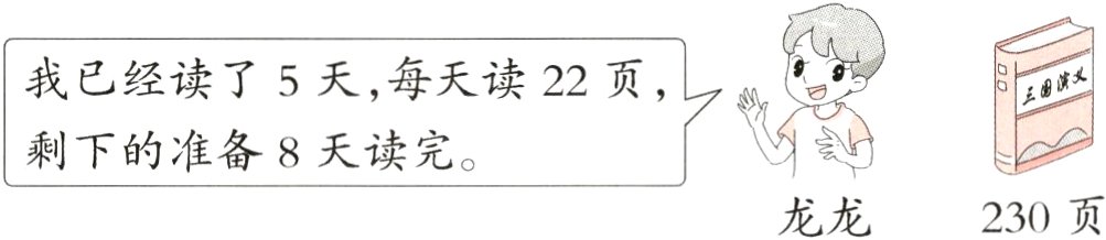 龙龙230页