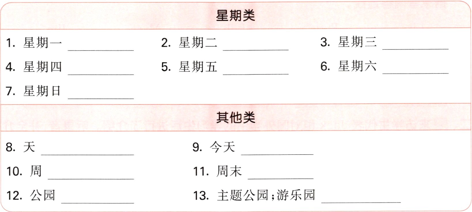 13主题公园游乐园12公园