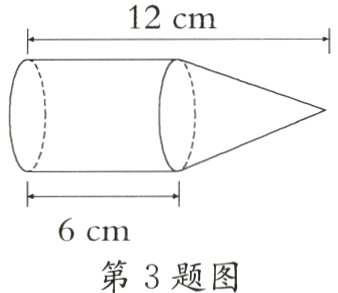 6cm第3题图