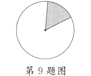 第9题图
