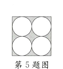 第5题图