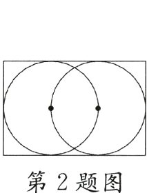 第2题图