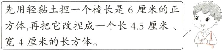宽4厘米的长方体