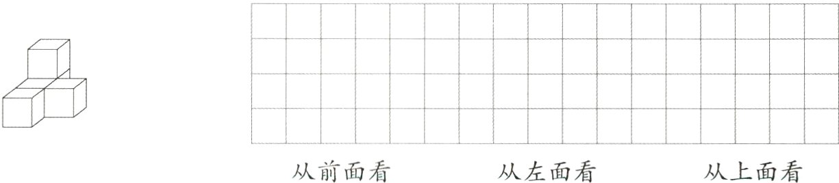 从前面看从左面看从上面看