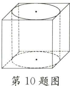 第10题图
