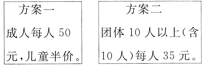 元 儿童半价10人每人35元