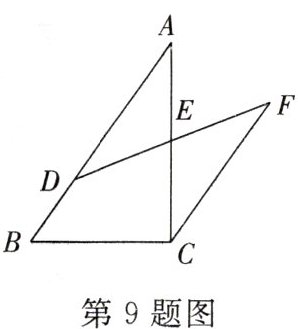 第9题图