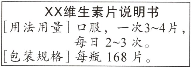 包装规格每瓶168片