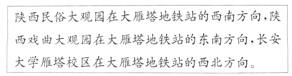 大学雁塔校区在大雁塔地铁站的西北方向