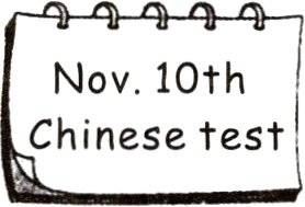 Chinesetest