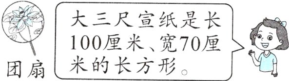 米的长方形团扇