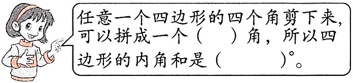 cee边形的内角和是