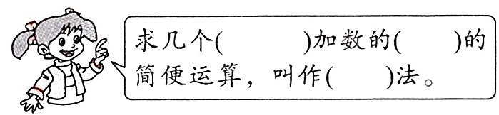 简便运算叫作法
