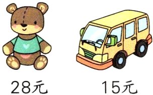 28元15元