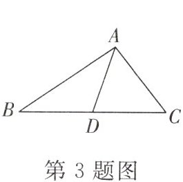 第3题图