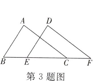 第3题图