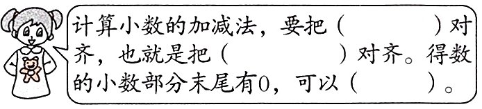 的小数部分末尾有0可以